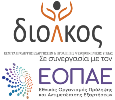 δίολκος